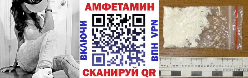 АМФЕТАМИН VHQ  Купить закладки  Ейск 