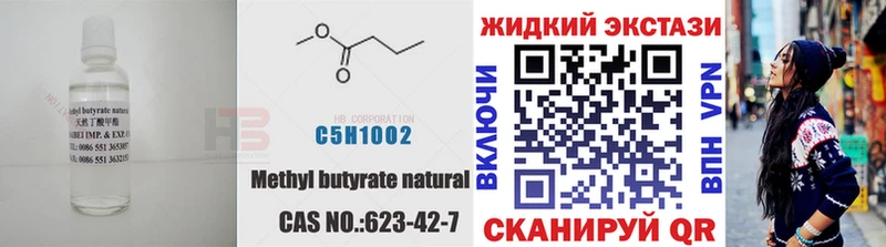 БУТИРАТ GHB  Купить  Ейск 