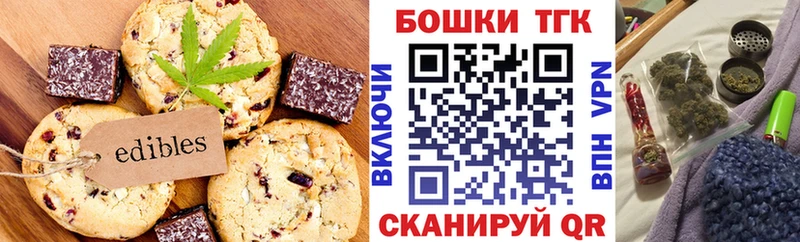 Canna-Cookies марихуана  Купить  Ейск 
