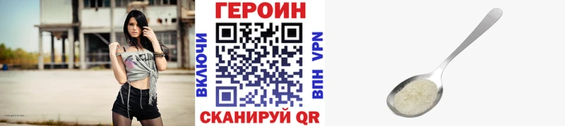 ГЕРОИН Heroin  Купить  Ейск 