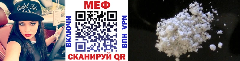Купить  Ейск  МЯУ-МЯУ mephedrone 